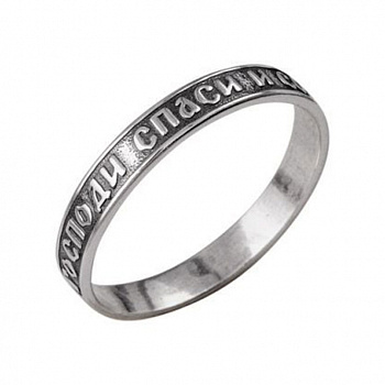 Серебряное кольцо «Спаси и сохрани» тонкое