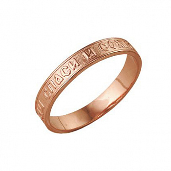 Серебряное кольцо «Господи, спаси и сохрани»